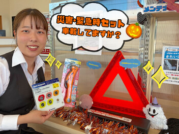 災害対策しましょう！！